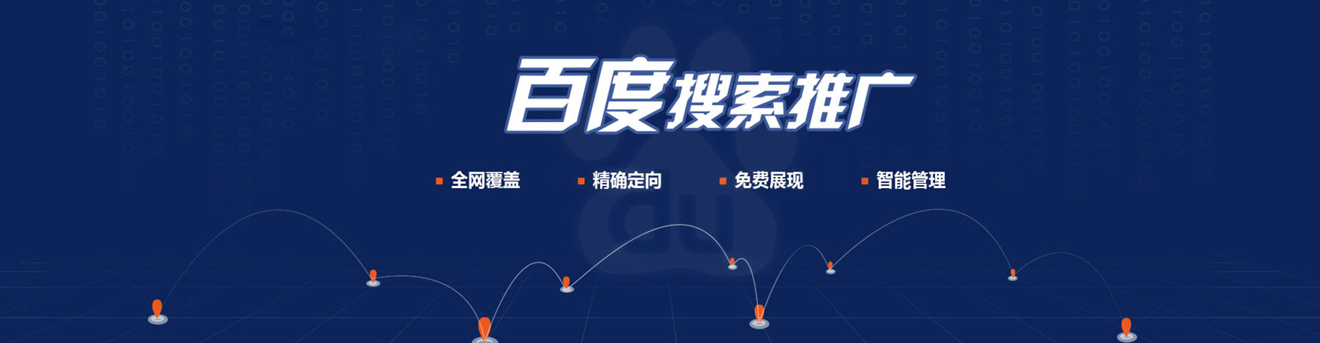塔什库尔干塔吉克百度竞价广告